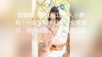 【新片速遞】 极度淫乱空间❤️妹妹爱肉棒，多人运动PK，舔舔插插双屌顶奶子，激情诱惑高潮不断❤️哥哥我要好想要！快来操我啊！啊啊啊~~[1.05G/02:10:18]