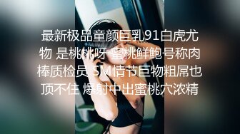  2023-05-12 焦点JDSY-021巨乳淫娘车震后又去电影院做爱