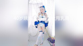 ★☆《魔手☛外购☀️极品CP》★☆女蹲厕针孔偸拍各种女人方便~有熟女有良家少妇有年轻小姐姐~特写全景逼脸同框~看点十足