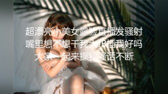 【新片速遞】极品轻熟女美少妇，吸奶器调教，绳艺调教，完美开三洞