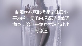  两个人的刺激战场，萝莉开档黑丝女仆性感情趣装，交大鸡巴主动拿着大鸡巴插入无毛骚穴