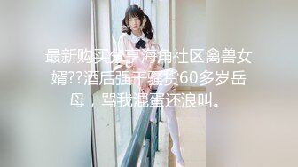 ??万人追踪OnlyFans亚裔极品网红女神Yuna休闲服销魂自慰??自吸式水晶屌疯狂自插高潮喷水