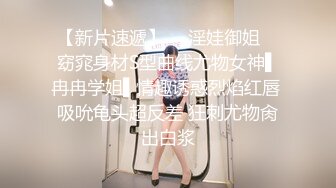 极品美娇妻『亨利夫妇』巧克力腹肌和豪乳玉体的淫荡夜晚 邀单男操极品身材淫妻1