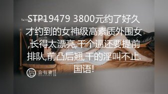 约操身材超棒长腿野模，先肉丝船袜足交，玩完灰丝一顿爆操 受不了求快点射