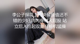 ❤️OF浪漫主义上海留学生身材娇小翘臀媚洋女【asya】最后停更订阅私拍流出，恋上大肉棒各种唯美性爱野战