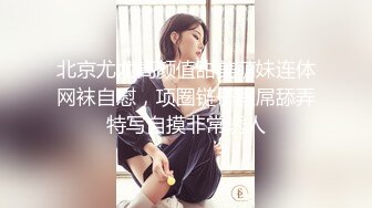 【新速片遞】 ⚫️⚫️可盐可甜人形母狗，极品美乳翘臀网黄女神【优咪酱】VIP剧情私拍，母狗属性拉满，各种啪啪内射