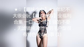 【新速片遞】 ⚡⚡12月最新流出，推特顶级SS级巨乳性感女神【小鲅鱼】私人定制，道具紫薇、户外露出、各种挑逗裸舞，炸裂