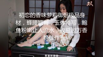 安防精品 商务人士和年轻女孩调情抠逼 亲吻调情激情啪啪 干了两炮很满足 (1)