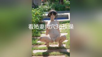 【在线】美女自拍福利-长得挺清纯的妹子 1V