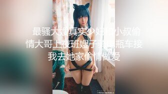 【新片速遞】⚫️⚫️可盐可甜女菩萨，推特极品大奶美乳女神【糕糕】VIP私拍，可爱双马尾裸舞脱衣挑逗，诱惑难挡