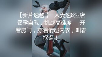 Onlyfans极品白虎网红小姐姐NANA女高中生和老师的故事