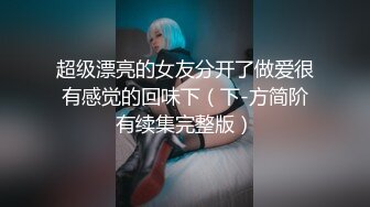 淫妻绿帽3P精彩大战体验了人生的“第一次刷锅” 让单男摘套之后肆意猛攻被操得红肿灌满精液的小穴 (2)