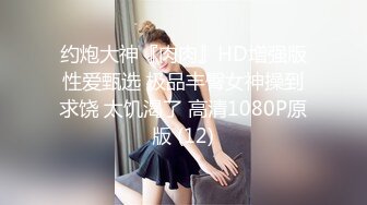 “啊好爽太粗了比我老公操的舒服”极品身材外语老师少妇