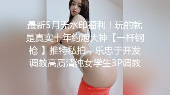 【新片速遞】TP某知名女主播忘关摄像头❤️在家不穿内裤和男朋友一起玩虚拟头盔游戏,普通话对白