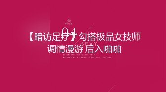 真实MTV搭讪店员露脸群P实录互相抱着被肏排肏满屋子淫叫声无套内射国语对白完整版