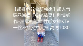 “我求求爸爸不要”对话淫荡，哭喊不停求饶 偏执狂严厉女体调教大神【七爷】喝尿SP啪啪道具 (1)