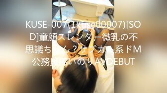 4/13最新 小仙女足交啪啪双腿夹腰使劲操萌萌哒KISSVIP1196