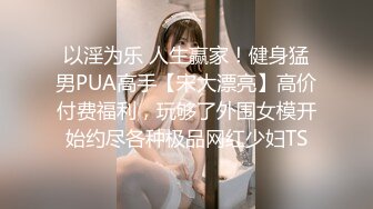 《姐弟乱伦》爸妈不在家强上身材火爆的美女姐姐❤️尝试各种姿势爆操 (7)