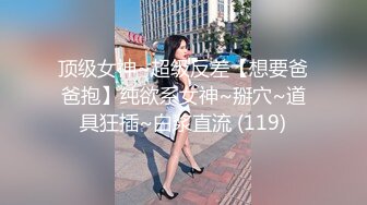 寻花偷拍系列-男主约了个高颜值大奶美女啪啪…