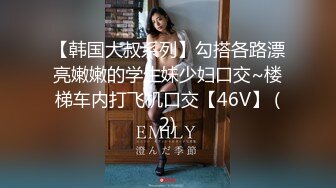 云盘高质露脸泄密，对话淫荡，经济大学极品重毛大长腿美女【刘X桐】不雅私拍流出，与同居男友大玩SM性爱