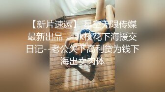 自家小胖妞 被无套输出