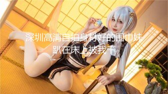 白嫩前女友2