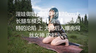 “我求求爸爸不要”对话淫荡，哭喊不停求饶偏执狂严厉女体调教大神【七爷】喝尿SP啪啪道具，粗暴性虐多位嫩妹 (4)