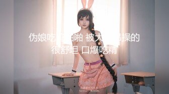 9/8最新 Onlyfans白虎网红小姐姐NANA我的美女老师原档流出VIP1196