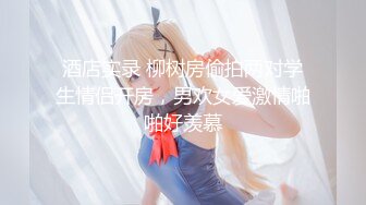 露脸反差可爱萝莉『remukira』唯美COS❤️童颜巨乳 身材极品！反差甜妹，谁顶的住啊！这小翘臀操起来肯定很爽 (5)