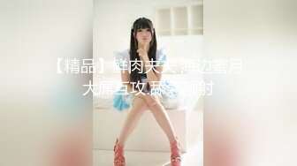 大连庄河98年骚女，身材无敌