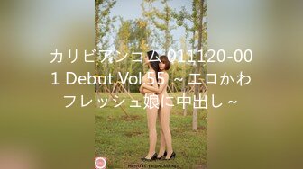 カリビアンコム 011120-001 Debut Vol.55 ～エロかわフレッシュ娘に中出し～