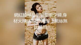 【OnlyFans】跨国夫妻【台湾夫日本妻】性爱啪啪娇妻自慰