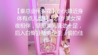 终于泡到了京都高铁乘务员极品S身材骚女续集 穿著情趣内衣疯狂猛草 叫声淫荡