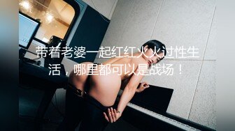 ❤️超级巨乳女神【老公不在家】，巨乳肥臀无毛一线天馒头逼，天生极品炮架子，新型道具测试八爪鱼紫薇啪啪