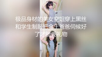 【极品高端淫妻】火爆推特夫妻『Welove』内部电报群性爱私拍 极品人妻群P乱操 白嫩美乳喜欢骑乘