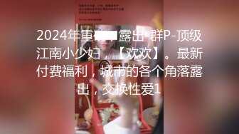 “那舒服？逼舒服”对话刺激淫荡，超强PUA大神【一路向北】私拍完结，约炮多位美女开房啪啪肛交