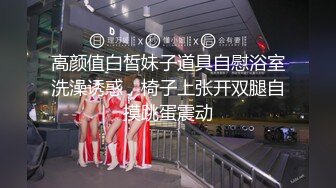 《高能预警重磅》网红几十万粉身材颜值巅峰比女人还女人极品T【赵汝珍】私拍，各种紫薇啪啪白瞎这身材和颜值了 (6)