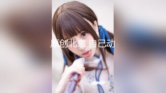 【新片速遞】 年轻骚货、水超级多逼超级粉❤️手指抠几下 就想开了闸口，水不停喷喷喷！