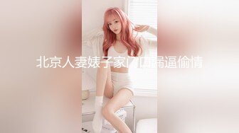 北京人妻婊子家门口漏逼偷情