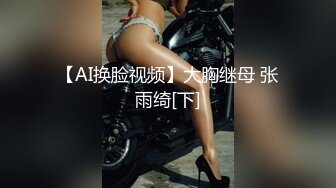 -难得一见极品身材 一对豪乳又白又大 无毛一线天馒头B 手指狂扣流白浆