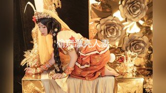 【维密女神重磅私拍】极品骚货网红『顾灵曦』最新露点道具插逼露脸 滴蜡高潮 啪啪跪舔口交一绝 爆乳骚穴 完美露脸 (3)