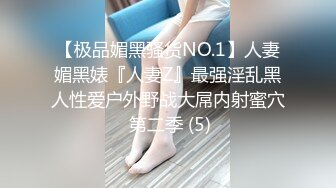 身高170的花臂长腿清纯主播，道具肛交，高潮抽搐喷水，闺蜜推油等【141v】 (72)