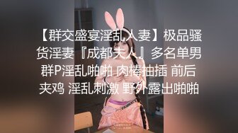 【新片速遞】极品反差婊性感白虎美骚妇和绿帽老公找年轻小伙群P各种情趣内衣口爆颜射