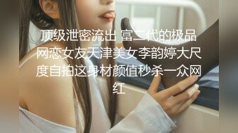 【新片速遞】   ✨美国职业拳手大白屌亚裔婊玩家「BIGJ」OF约啪私拍 约炮性瘾网黄钟爱媚洋亚洲嫩妹【第二弹】[4.96G/MP4/1:25]