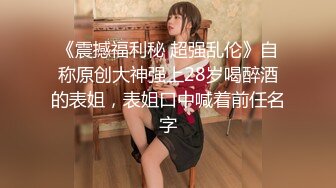 【新片速遞】精品小人妖，男友后入菊花，抱着揉奶，姿势舒服无比，妖妖很享受！