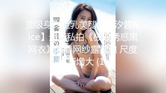 《台湾情侣泄密》银行美女职员和男友啪啪视频被渣男分手后曝光