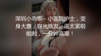 QXF001程葳 变态圣诞老人 上集 千禧传媒映画 x 性视界传媒