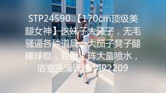 STP24590 【170cm顶级美腿女神】这妹子太骚了，无毛骚逼各种道具，大茄子凳子腿棒球棍，轮番上阵大量喷水，浴室洗澡诱惑 VIP2209