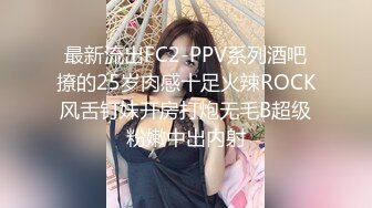 最新流出FC2-PPV系列酒吧撩的25岁肉感十足火辣ROCK风舌钉妹开房打炮无毛B超级粉嫩中出内射