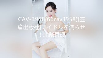 CAV-3958(66cav3958)[笠倉出版社]アイドルを濡らせ！北条香理